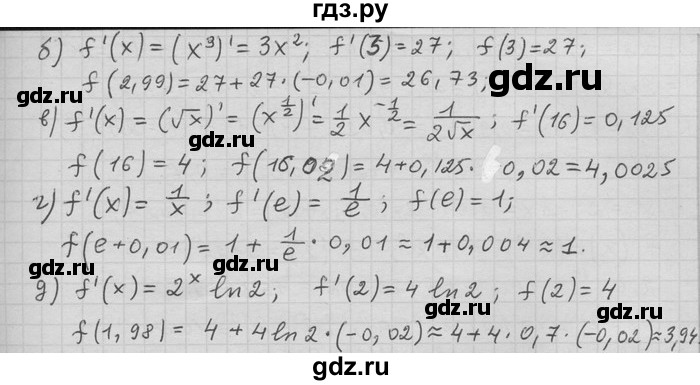 ГДЗ по алгебре 11 класс Никольский  Базовый и углубленный уровень номер / § 5 - 38, Решебник