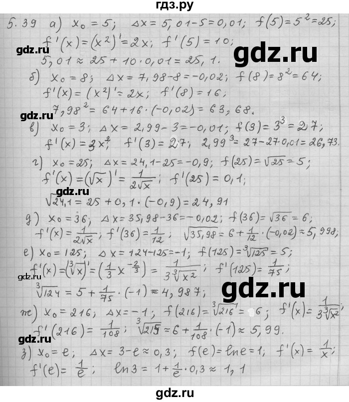ГДЗ по алгебре 11 класс Никольский  Базовый и углубленный уровень номер / § 5 - 39, Решебник