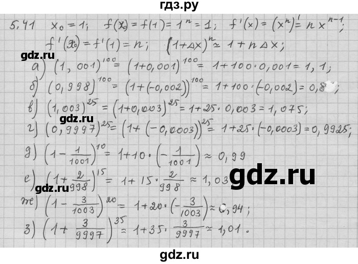 ГДЗ по алгебре 11 класс Никольский  Базовый и углубленный уровень номер / § 5 - 41, Решебник