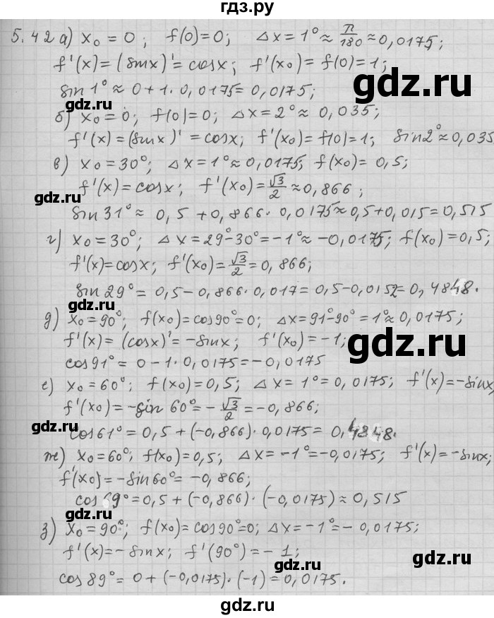 ГДЗ по алгебре 11 класс Никольский  Базовый и углубленный уровень номер / § 5 - 42, Решебник