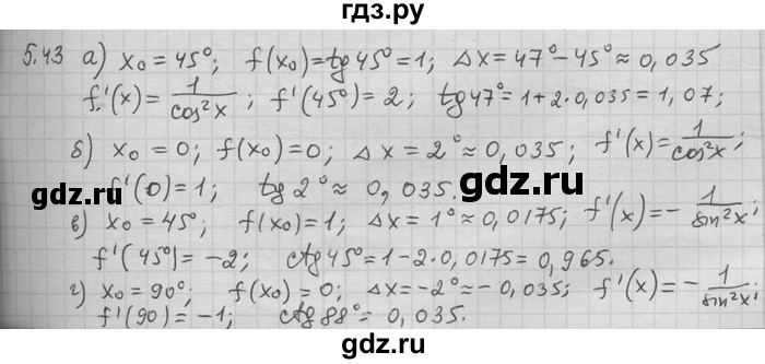 ГДЗ по алгебре 11 класс Никольский  Базовый и углубленный уровень номер / § 5 - 43, Решебник