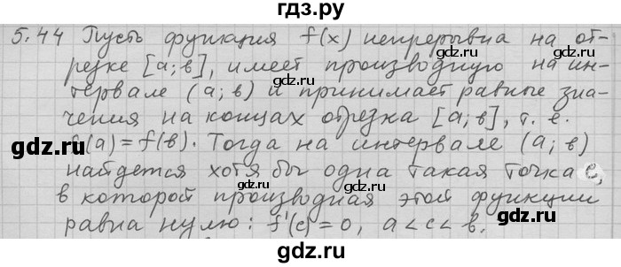 ГДЗ по алгебре 11 класс Никольский  Базовый и углубленный уровень номер / § 5 - 44, Решебник