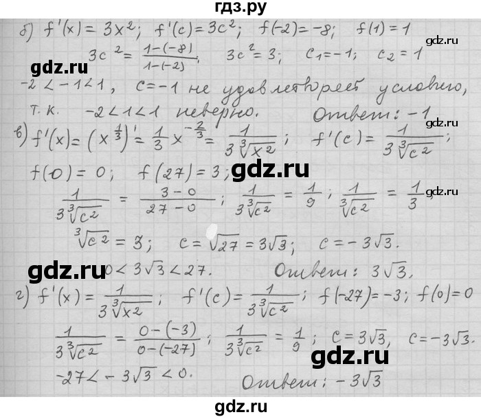 ГДЗ по алгебре 11 класс Никольский  Базовый и углубленный уровень номер / § 5 - 47, Решебник
