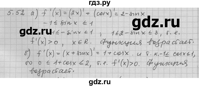 ГДЗ по алгебре 11 класс Никольский  Базовый и углубленный уровень номер / § 5 - 52, Решебник