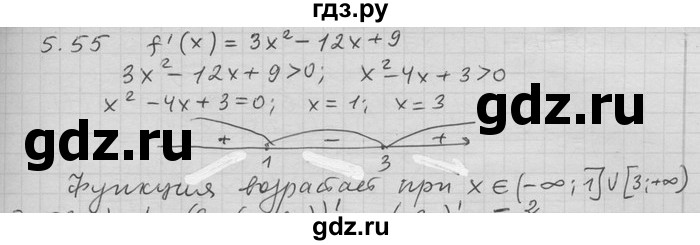 ГДЗ по алгебре 11 класс Никольский  Базовый и углубленный уровень номер / § 5 - 55, Решебник