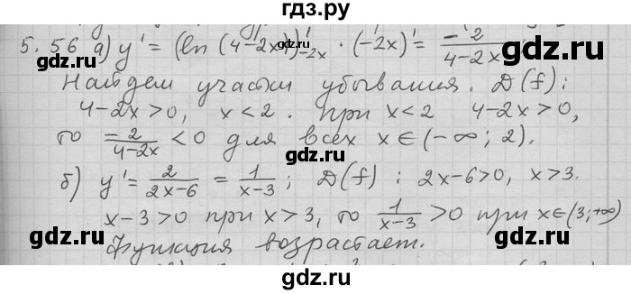 ГДЗ по алгебре 11 класс Никольский  Базовый и углубленный уровень номер / § 5 - 56, Решебник