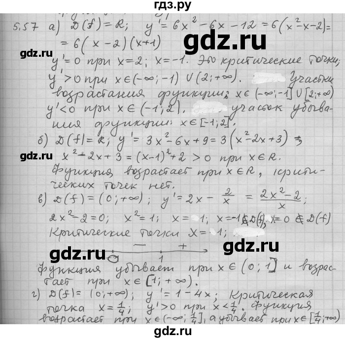 ГДЗ по алгебре 11 класс Никольский  Базовый и углубленный уровень номер / § 5 - 57, Решебник