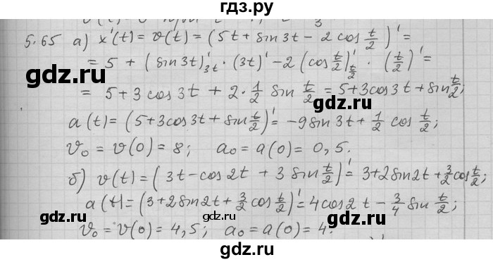ГДЗ по алгебре 11 класс Никольский  Базовый и углубленный уровень номер / § 5 - 65, Решебник