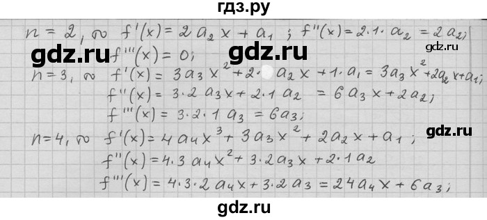 ГДЗ по алгебре 11 класс Никольский  Базовый и углубленный уровень номер / § 5 - 67, Решебник