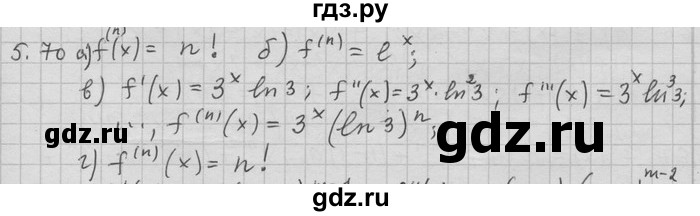 ГДЗ по алгебре 11 класс Никольский  Базовый и углубленный уровень номер / § 5 - 70, Решебник