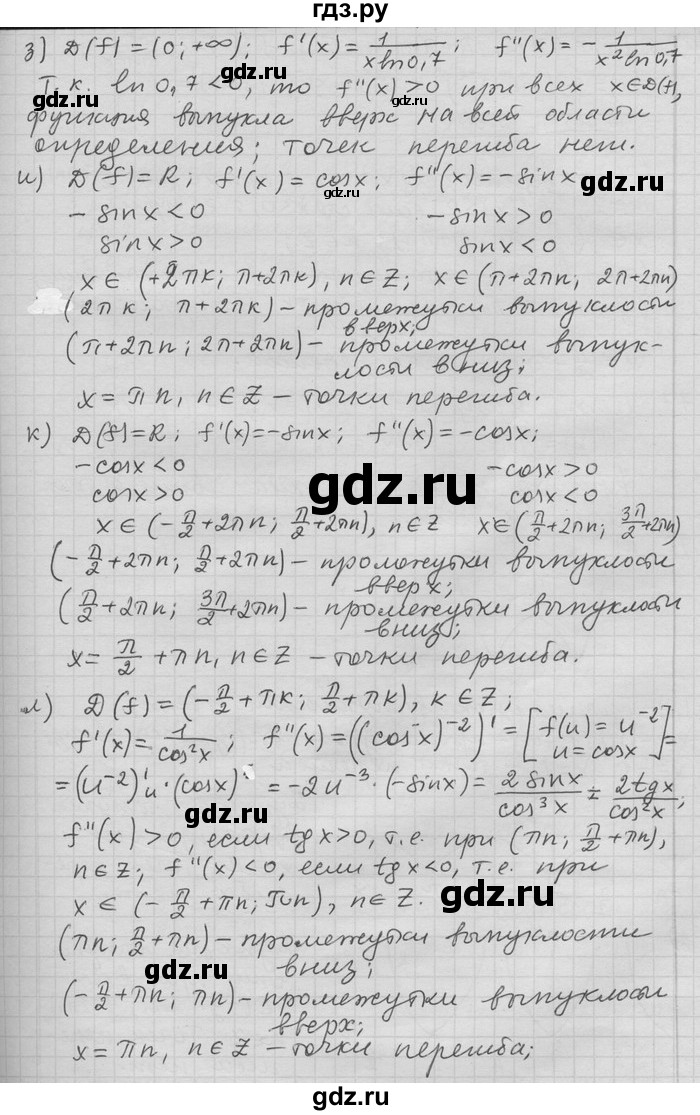 ГДЗ по алгебре 11 класс Никольский  Базовый и углубленный уровень номер / § 5 - 76, Решебник