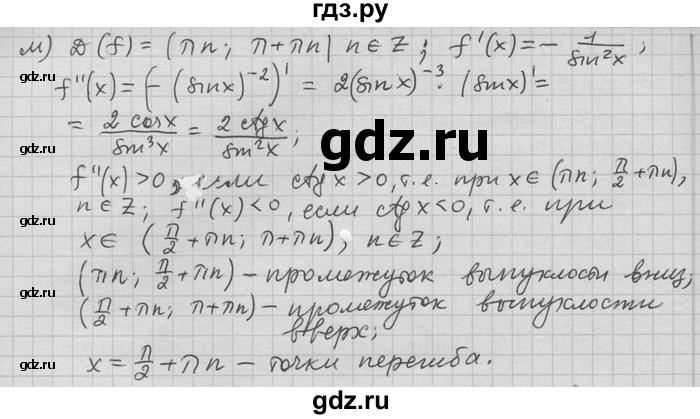 ГДЗ по алгебре 11 класс Никольский  Базовый и углубленный уровень номер / § 5 - 76, Решебник