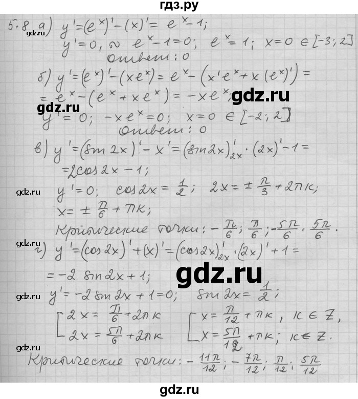 ГДЗ по алгебре 11 класс Никольский  Базовый и углубленный уровень номер / § 5 - 8, Решебник