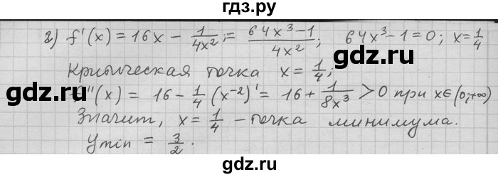 ГДЗ по алгебре 11 класс Никольский  Базовый и углубленный уровень номер / § 5 - 82, Решебник