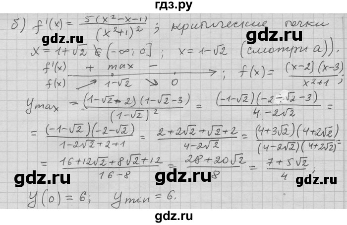 ГДЗ по алгебре 11 класс Никольский  Базовый и углубленный уровень номер / § 5 - 85, Решебник