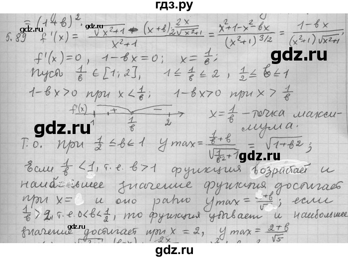 ГДЗ по алгебре 11 класс Никольский  Базовый и углубленный уровень номер / § 5 - 89, Решебник