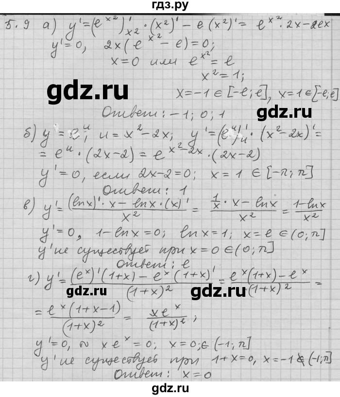 ГДЗ по алгебре 11 класс Никольский  Базовый и углубленный уровень номер / § 5 - 9, Решебник