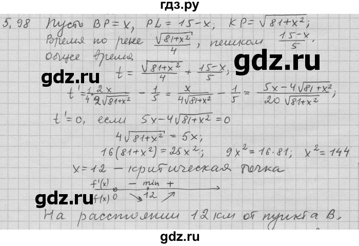ГДЗ по алгебре 11 класс Никольский  Базовый и углубленный уровень номер / § 5 - 98, Решебник