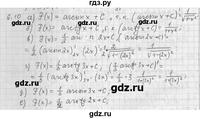 ГДЗ по алгебре 11 класс Никольский  Базовый и углубленный уровень номер / § 6 - 10, Решебник