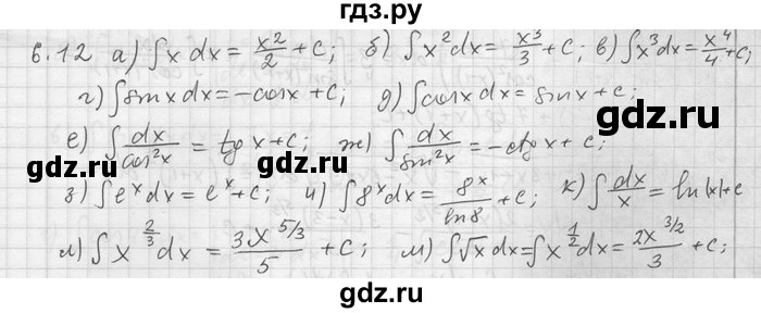 ГДЗ по алгебре 11 класс Никольский  Базовый и углубленный уровень номер / § 6 - 12, Решебник