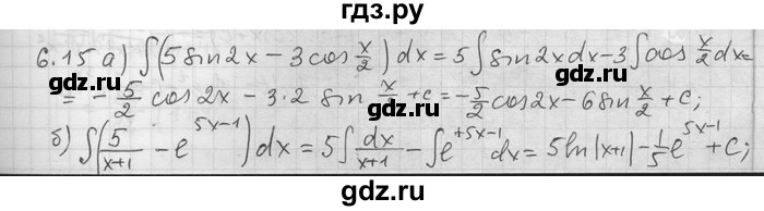 ГДЗ по алгебре 11 класс Никольский  Базовый и углубленный уровень номер / § 6 - 15, Решебник