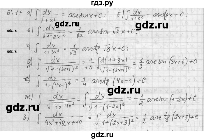 ГДЗ по алгебре 11 класс Никольский  Базовый и углубленный уровень номер / § 6 - 17, Решебник