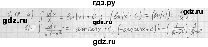ГДЗ по алгебре 11 класс Никольский  Базовый и углубленный уровень номер / § 6 - 18, Решебник