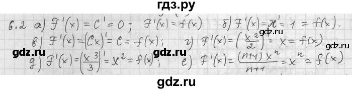 ГДЗ по алгебре 11 класс Никольский  Базовый и углубленный уровень номер / § 6 - 2, Решебник