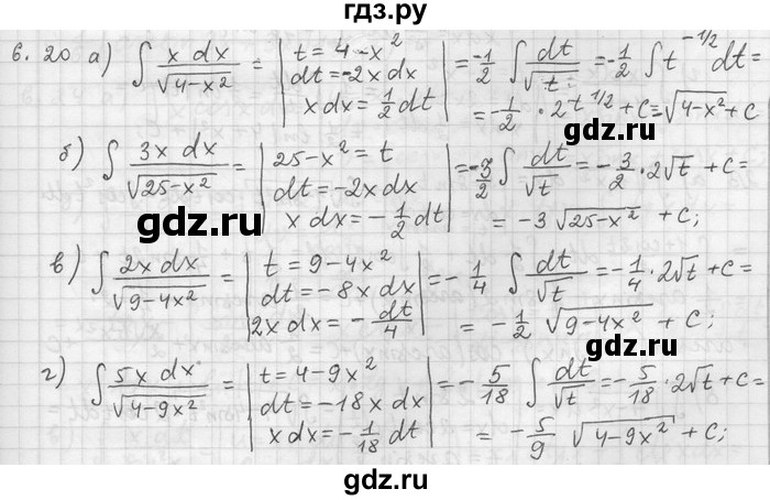 ГДЗ по алгебре 11 класс Никольский  Базовый и углубленный уровень номер / § 6 - 20, Решебник