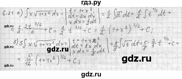 ГДЗ по алгебре 11 класс Никольский  Базовый и углубленный уровень номер / § 6 - 21, Решебник