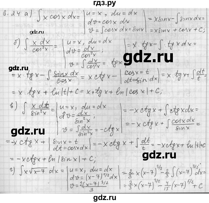 ГДЗ по алгебре 11 класс Никольский  Базовый и углубленный уровень номер / § 6 - 24, Решебник