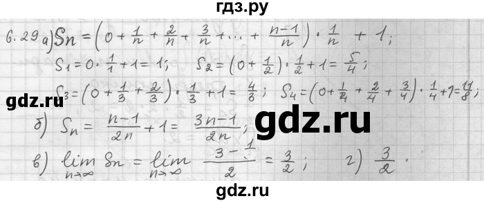 ГДЗ по алгебре 11 класс Никольский  Базовый и углубленный уровень номер / § 6 - 29, Решебник