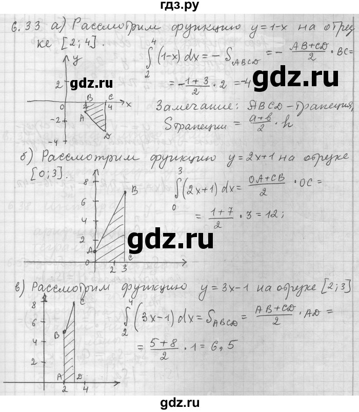 ГДЗ по алгебре 11 класс Никольский  Базовый и углубленный уровень номер / § 6 - 33, Решебник