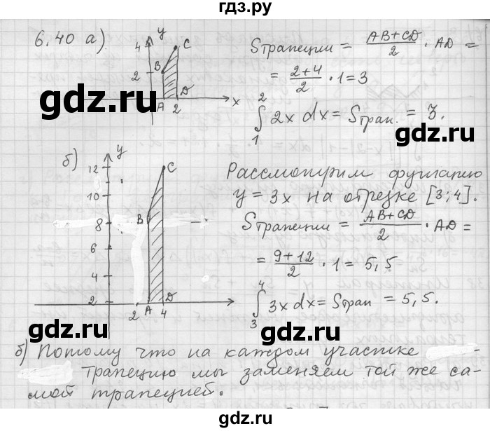 ГДЗ по алгебре 11 класс Никольский  Базовый и углубленный уровень номер / § 6 - 40, Решебник