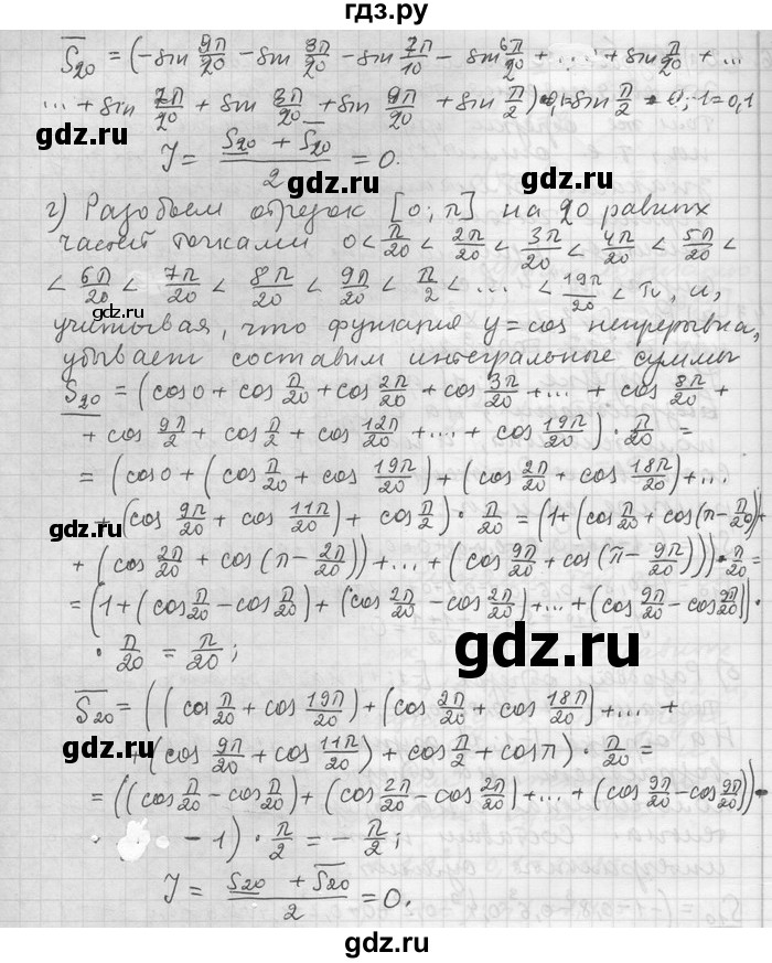 ГДЗ по алгебре 11 класс Никольский  Базовый и углубленный уровень номер / § 6 - 43, Решебник