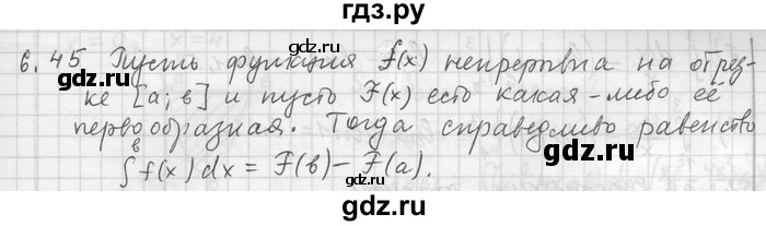ГДЗ по алгебре 11 класс Никольский  Базовый и углубленный уровень номер / § 6 - 45, Решебник
