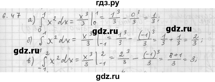 ГДЗ по алгебре 11 класс Никольский  Базовый и углубленный уровень номер / § 6 - 47, Решебник