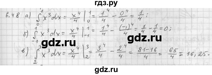 ГДЗ по алгебре 11 класс Никольский  Базовый и углубленный уровень номер / § 6 - 48, Решебник