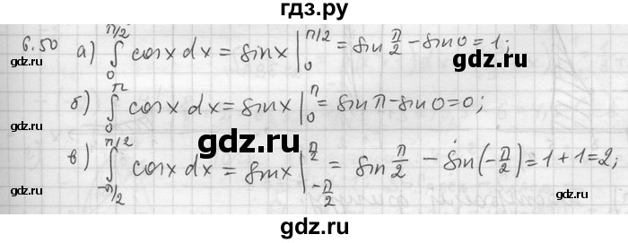 ГДЗ по алгебре 11 класс Никольский  Базовый и углубленный уровень номер / § 6 - 50, Решебник