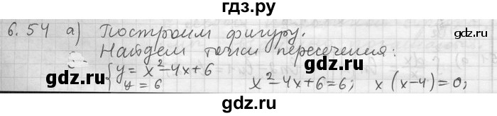 ГДЗ по алгебре 11 класс Никольский  Базовый и углубленный уровень номер / § 6 - 54, Решебник