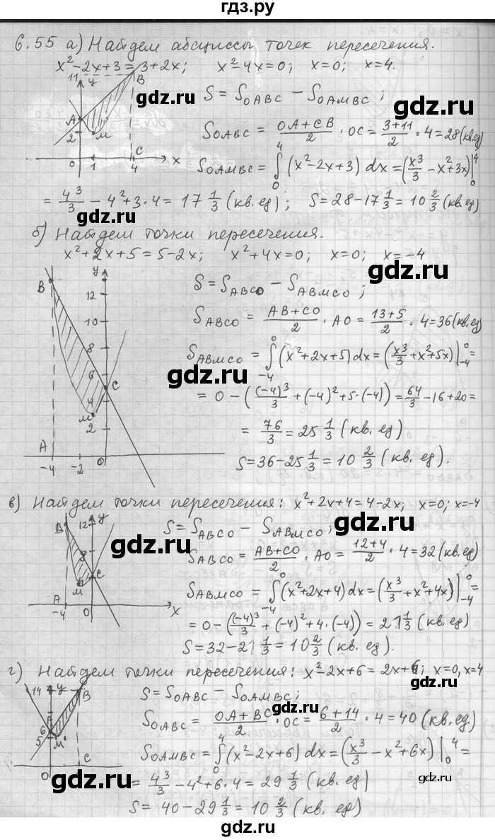 ГДЗ по алгебре 11 класс Никольский  Базовый и углубленный уровень номер / § 6 - 55, Решебник