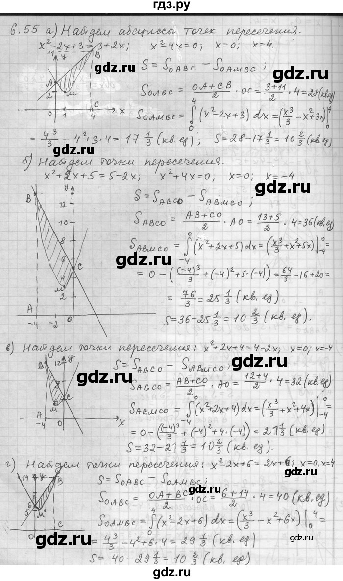 ГДЗ номер / § 6 55 алгебра 11 класс Никольский, Потапов
