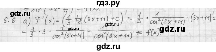 ГДЗ по алгебре 11 класс Никольский  Базовый и углубленный уровень номер / § 6 - 6, Решебник