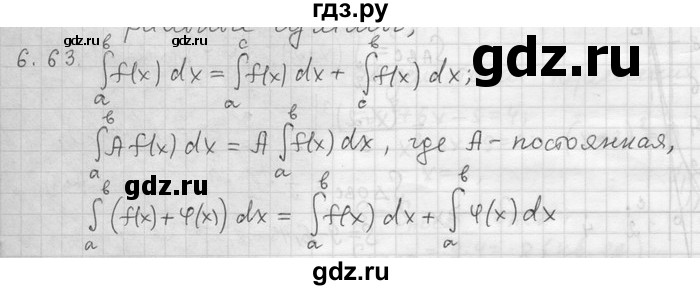 ГДЗ по алгебре 11 класс Никольский  Базовый и углубленный уровень номер / § 6 - 63, Решебник