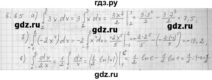 ГДЗ по алгебре 11 класс Никольский  Базовый и углубленный уровень номер / § 6 - 65, Решебник