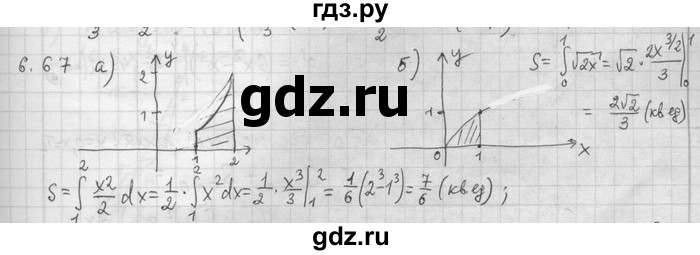 ГДЗ по алгебре 11 класс Никольский  Базовый и углубленный уровень номер / § 6 - 67, Решебник