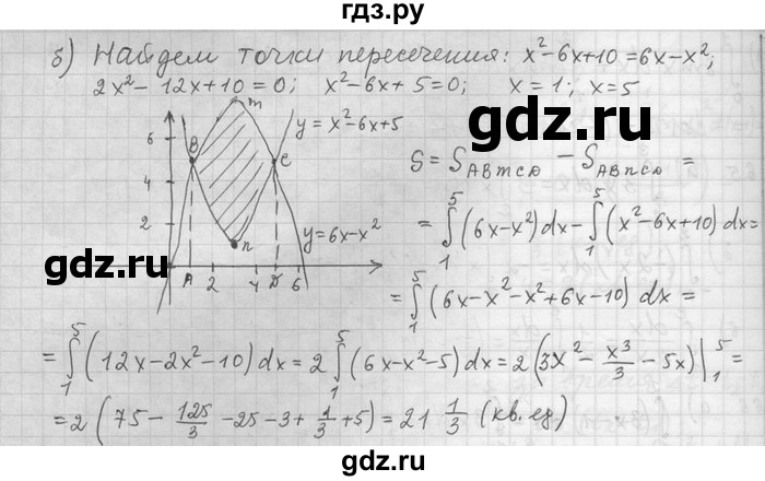 ГДЗ по алгебре 11 класс Никольский  Базовый и углубленный уровень номер / § 6 - 68, Решебник