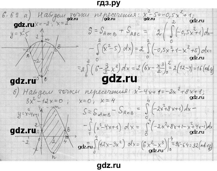 ГДЗ по алгебре 11 класс Никольский  Базовый и углубленный уровень номер / § 6 - 69, Решебник