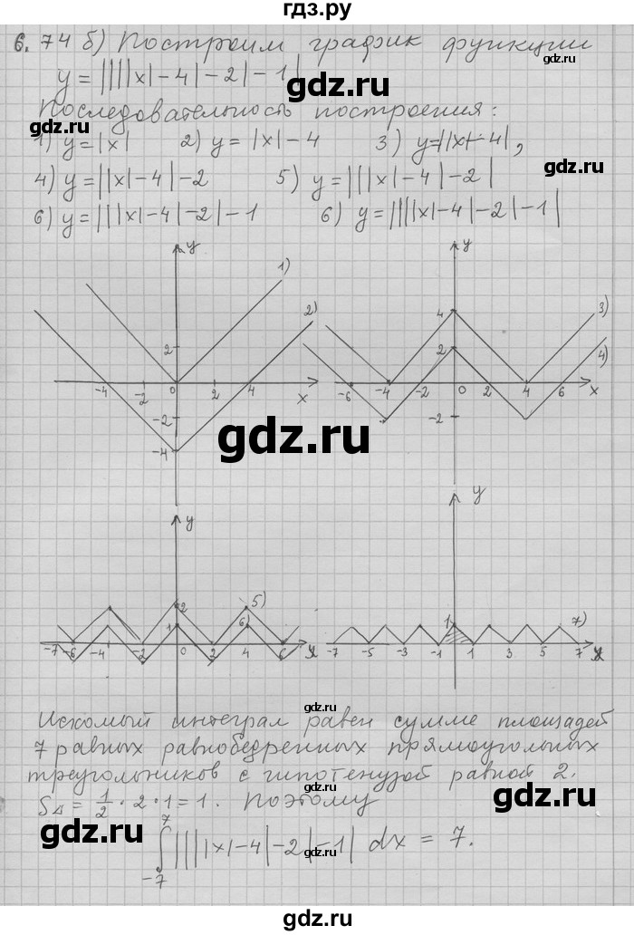 ГДЗ по алгебре 11 класс Никольский  Базовый и углубленный уровень номер / § 6 - 74, Решебник