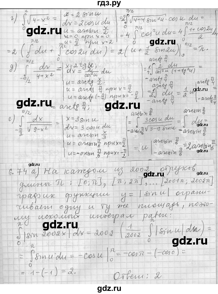 ГДЗ по алгебре 11 класс Никольский  Базовый и углубленный уровень номер / § 6 - 74, Решебник